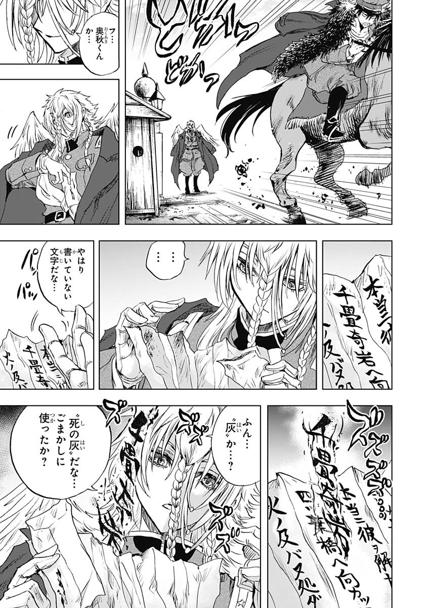 Iwamoto-senpai no Suisen Chapter 40 19ページ