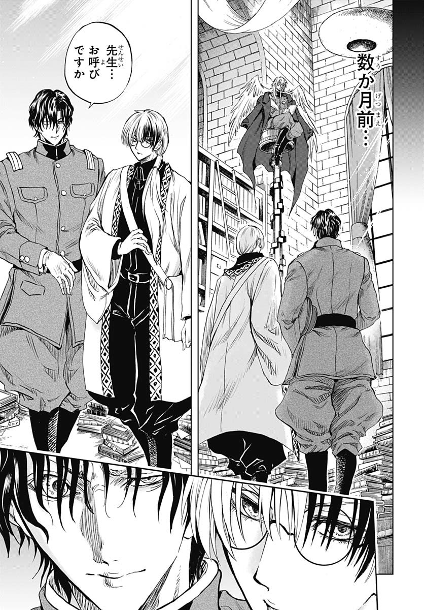 Iwamoto-senpai no Suisen Chapter 40 21ページ