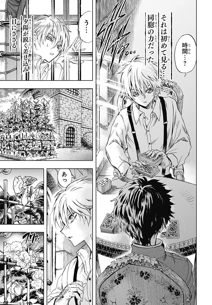 Iwamoto-senpai no Suisen Chapter 40 27ページ