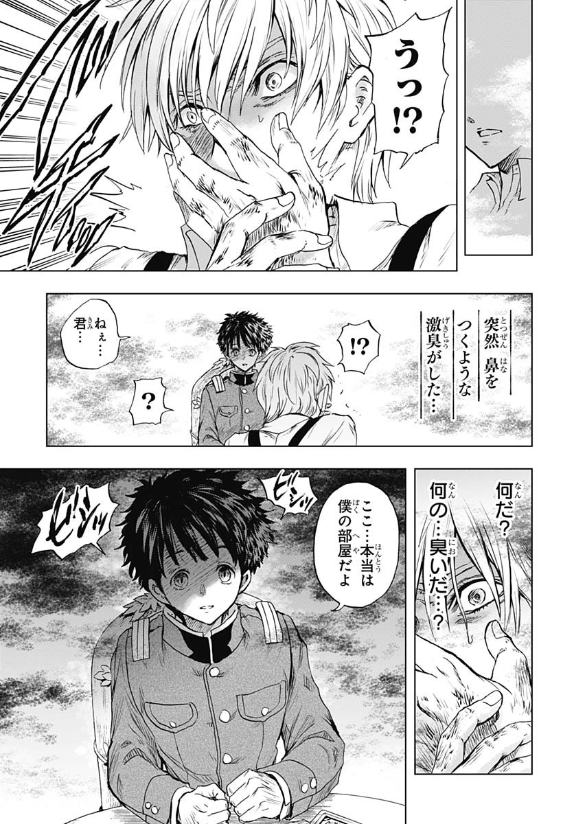 Iwamoto-senpai no Suisen Chapter 40 29ページ