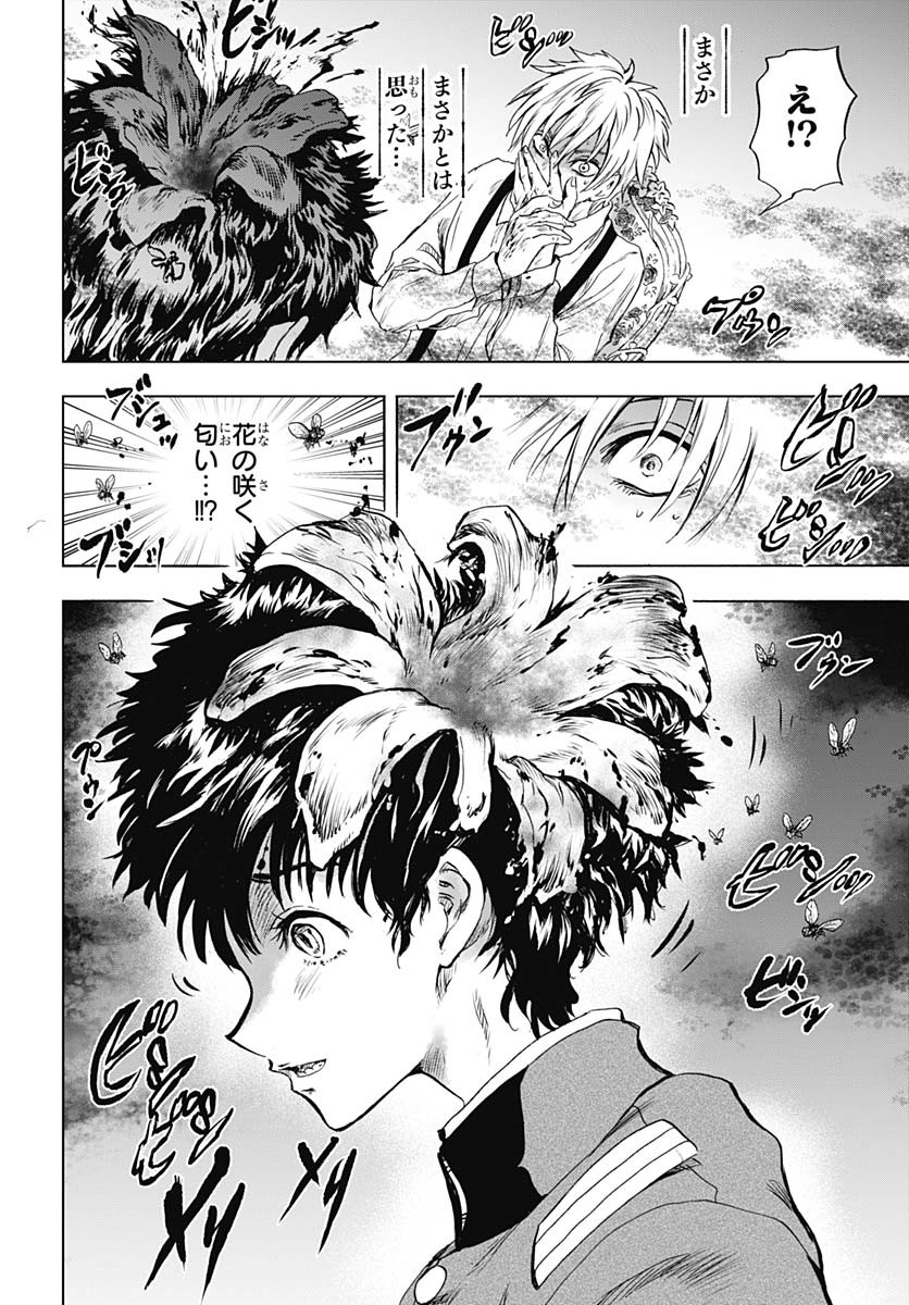 Iwamoto-senpai no Suisen Chapter 40 30ページ