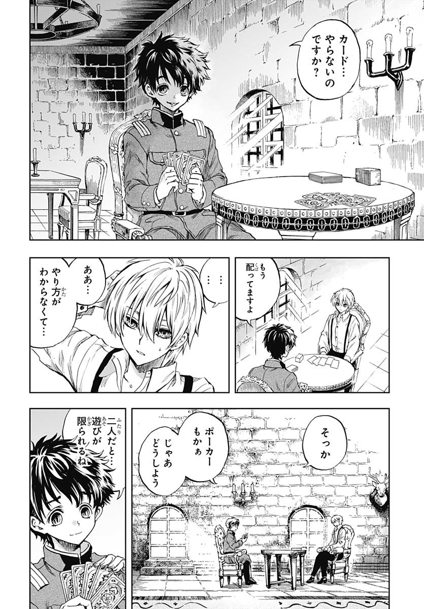 Iwamoto-senpai no Suisen Chapter 40 4ページ