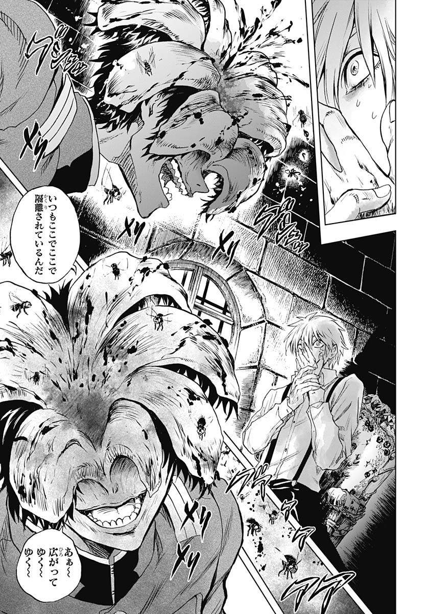 Iwamoto-senpai no Suisen Chapter 40 31ページ