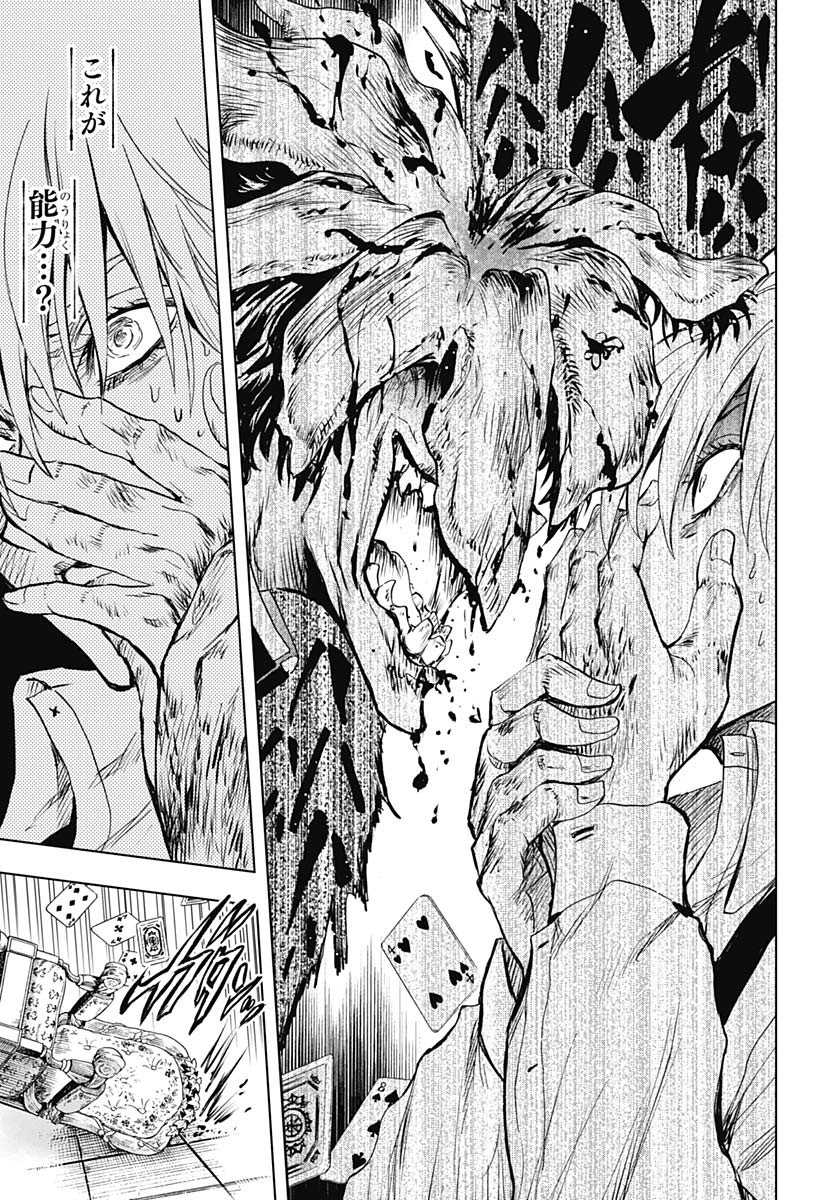 Iwamoto-senpai no Suisen Chapter 40 33ページ