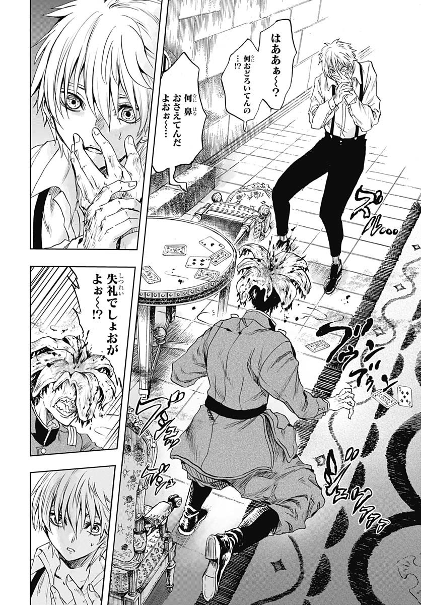 Iwamoto-senpai no Suisen Chapter 40 34ページ