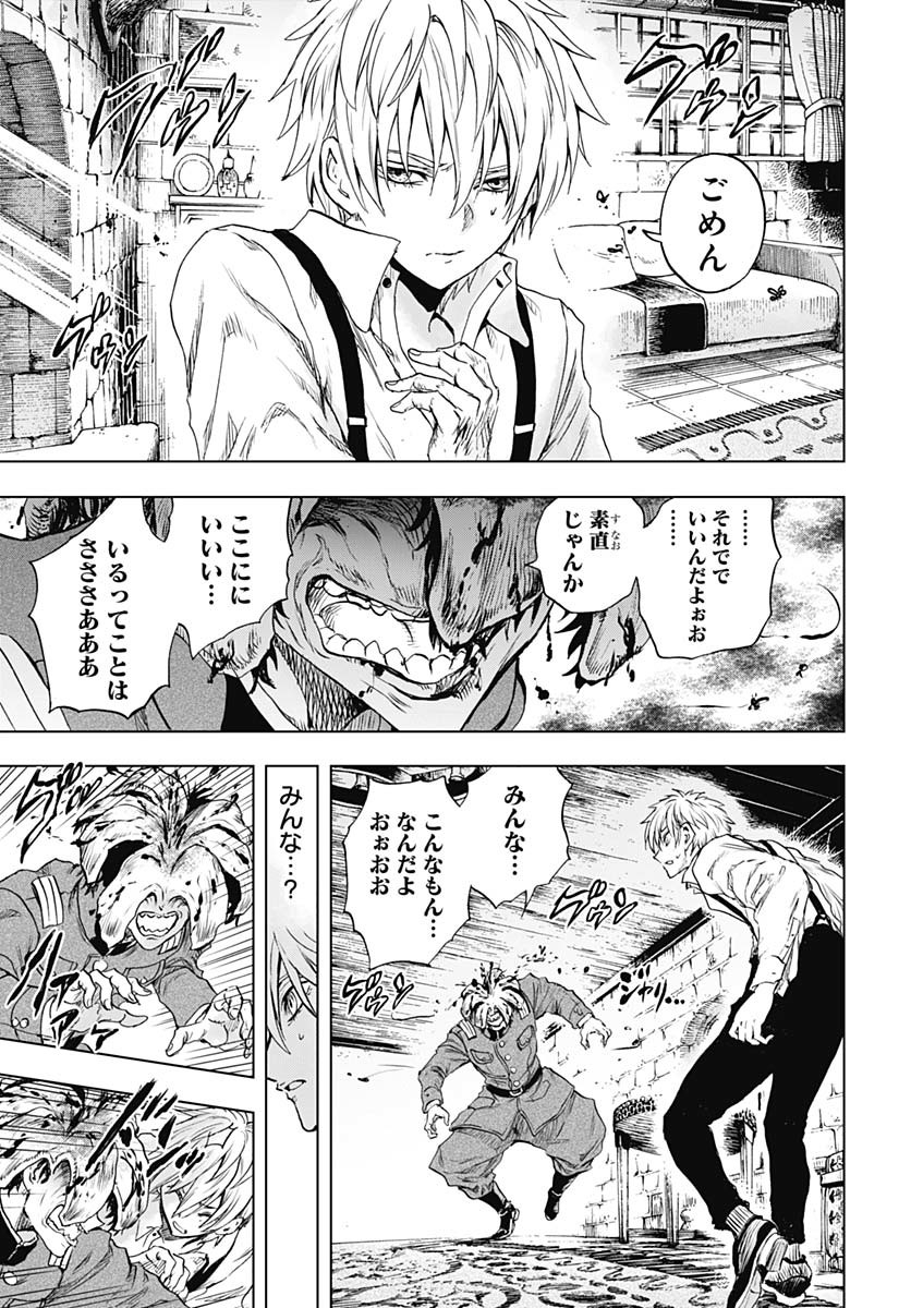 Iwamoto-senpai no Suisen Chapter 40 35ページ