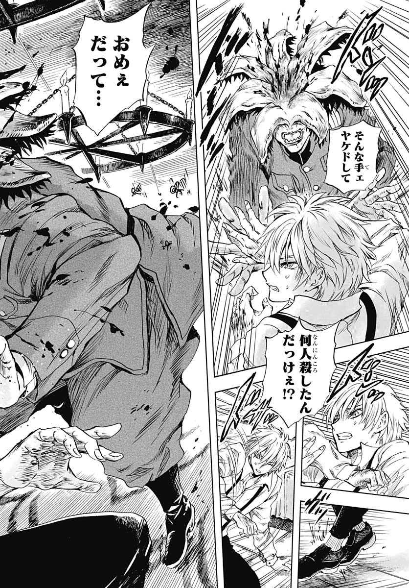 Iwamoto-senpai no Suisen Chapter 40 36ページ