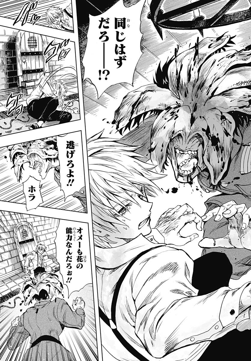 Iwamoto-senpai no Suisen Chapter 40 37ページ