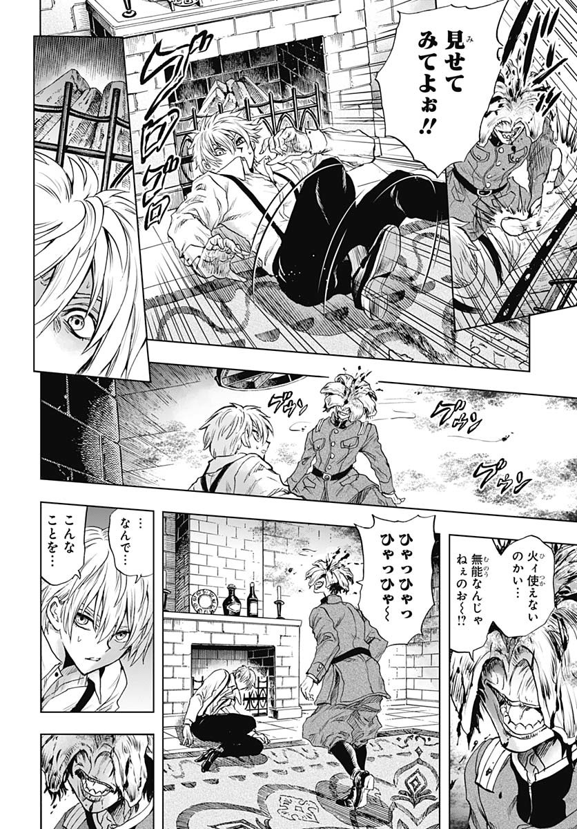 Iwamoto-senpai no Suisen Chapter 40 38ページ