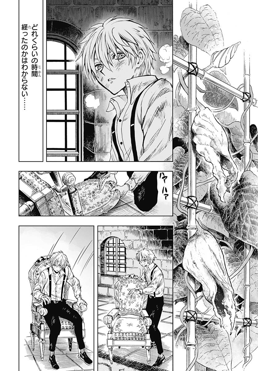 Iwamoto-senpai no Suisen Chapter 40 40ページ