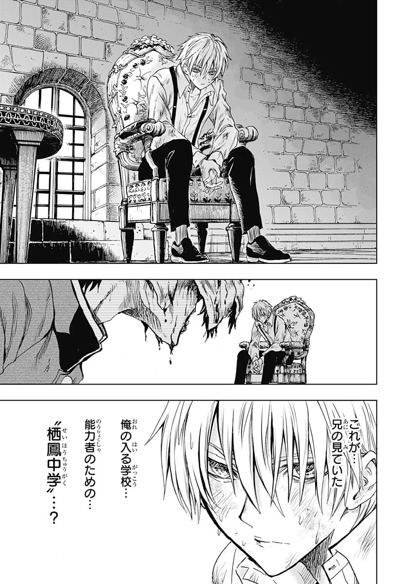 Iwamoto-senpai no Suisen Chapter 40 41ページ