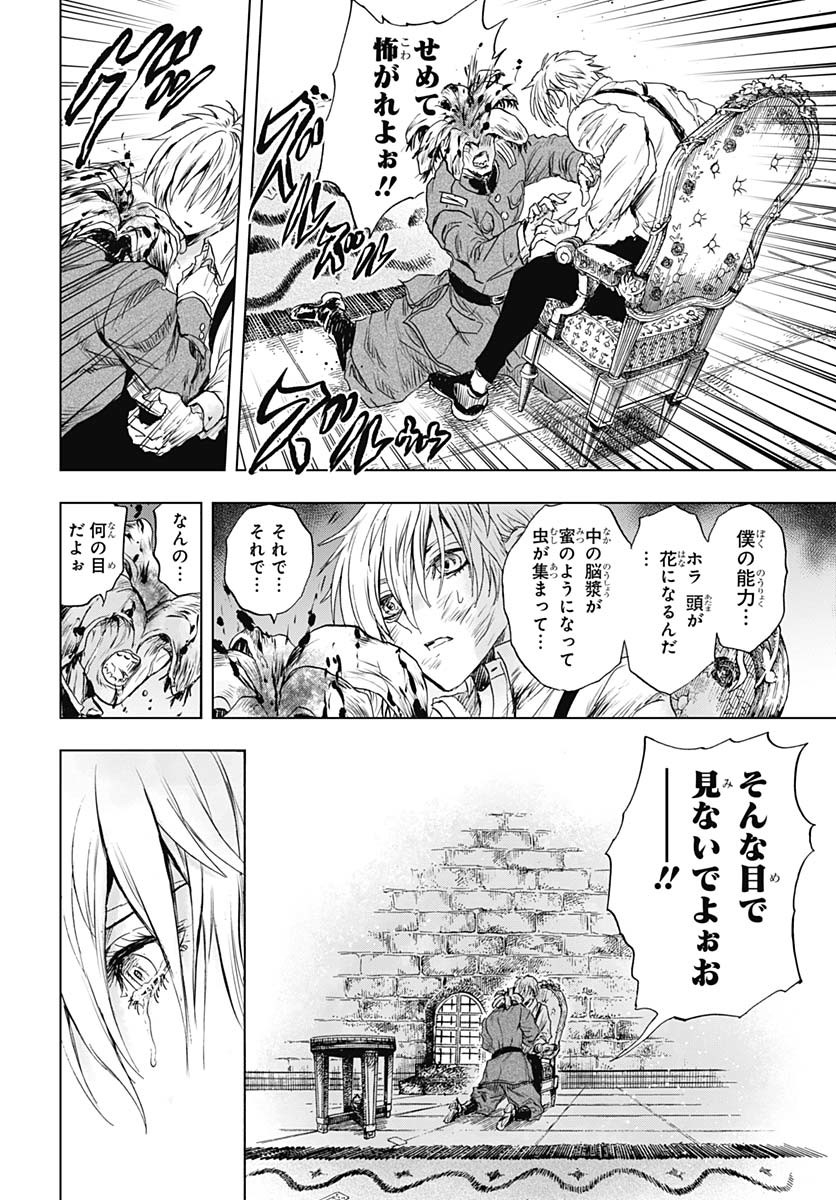 Iwamoto-senpai no Suisen Chapter 40 44ページ