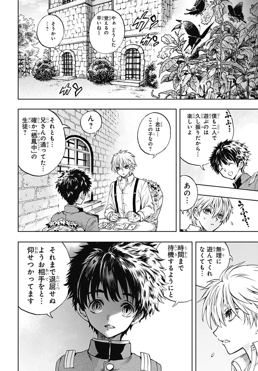 Iwamoto-senpai no Suisen Chapter 40 6ページ