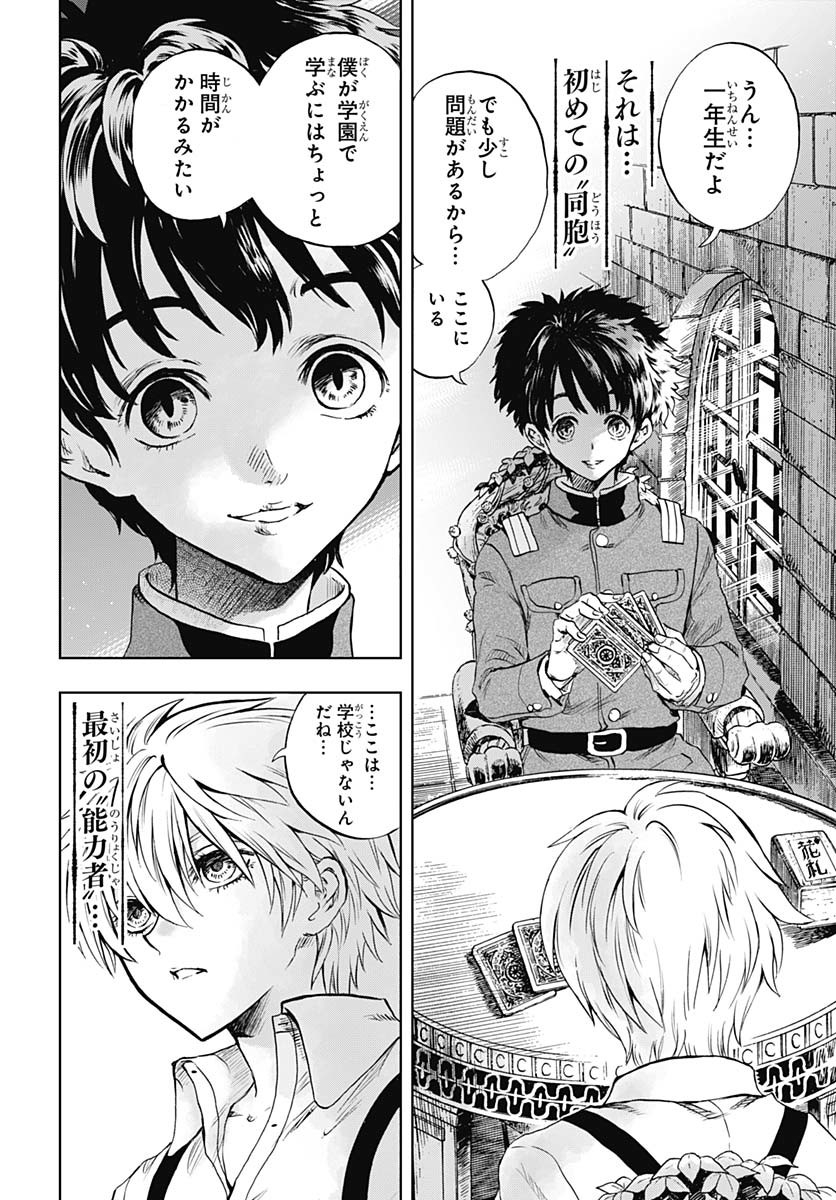 Iwamoto-senpai no Suisen Chapter 40 8ページ