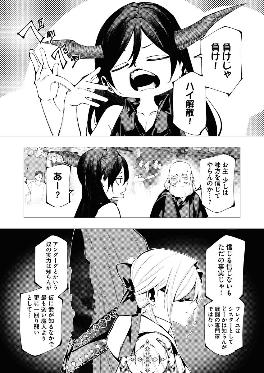 Serial Killer Isekai ni Oritatsu Chapter 36 2ページ
