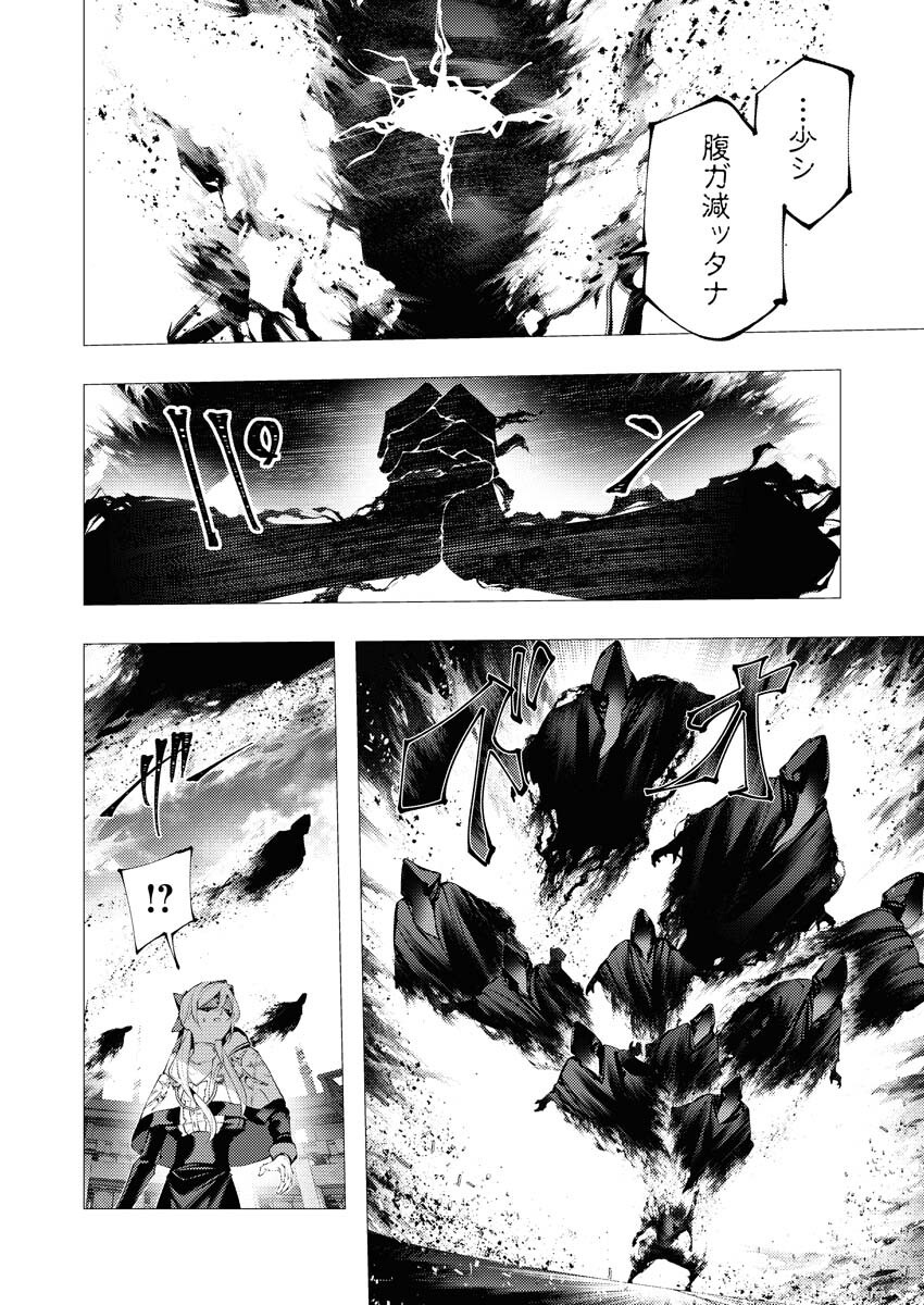 Serial Killer Isekai ni Oritatsu Chapter 36 12ページ