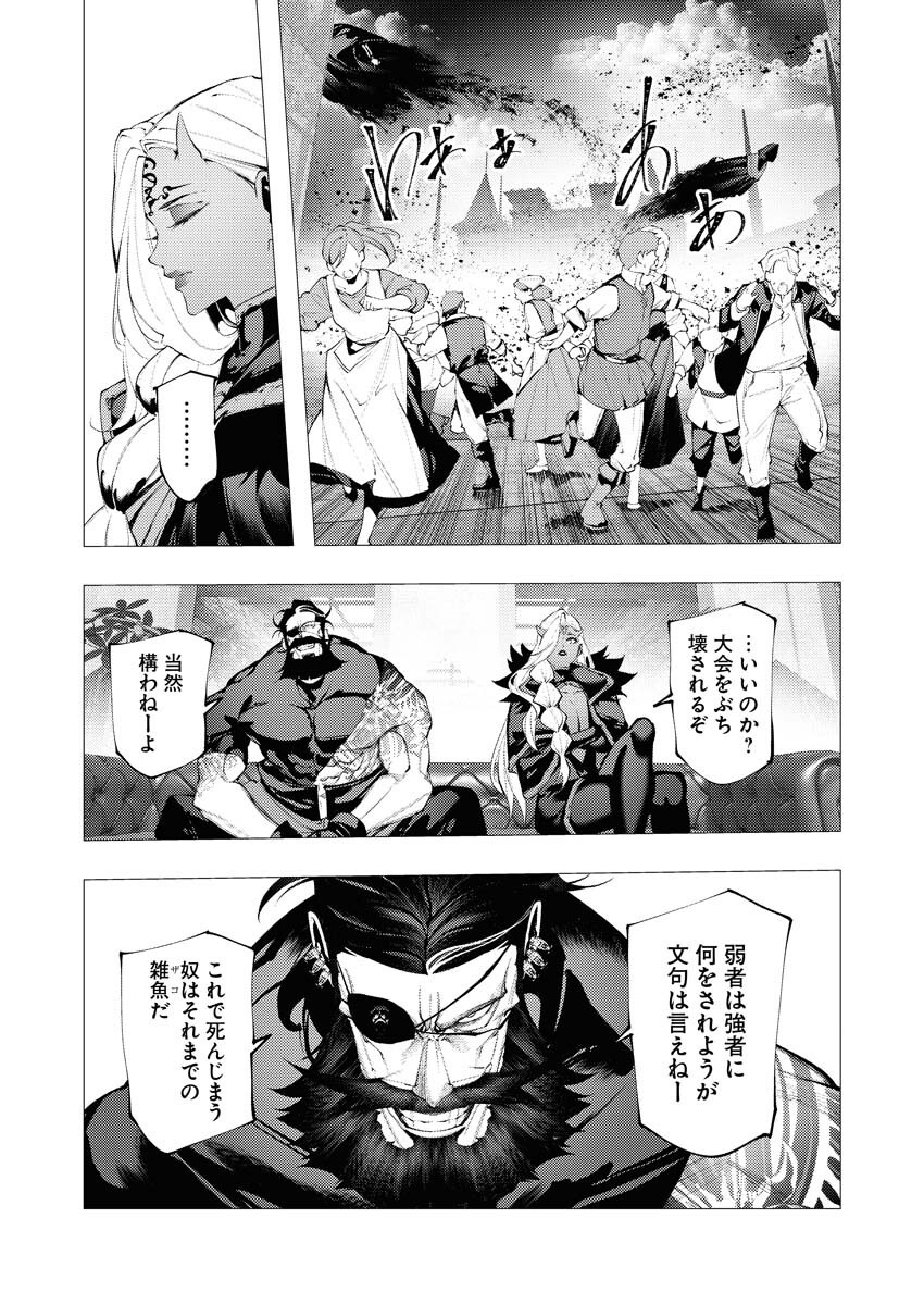 Serial Killer Isekai ni Oritatsu Chapter 36 14ページ