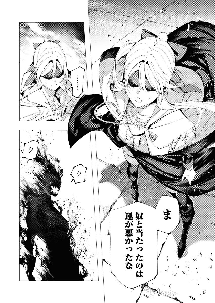 Serial Killer Isekai ni Oritatsu Chapter 36 15ページ