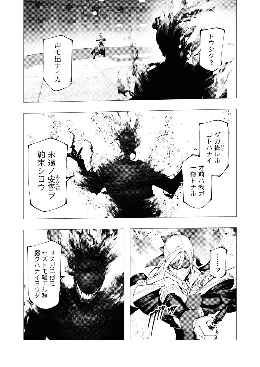 Serial Killer Isekai ni Oritatsu Chapter 36 16ページ