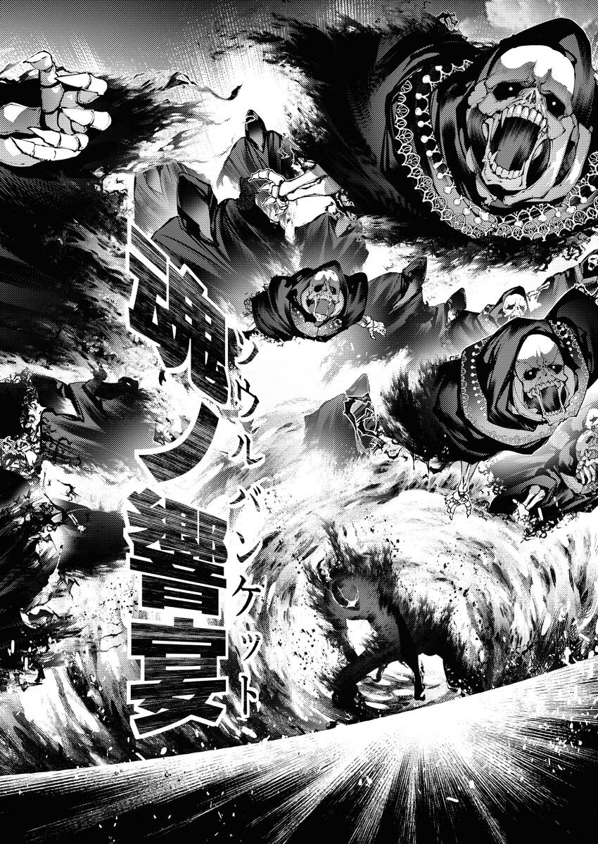 Serial Killer Isekai ni Oritatsu Chapter 36 18ページ