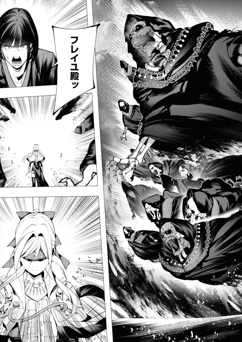 Serial Killer Isekai ni Oritatsu Chapter 36 19ページ