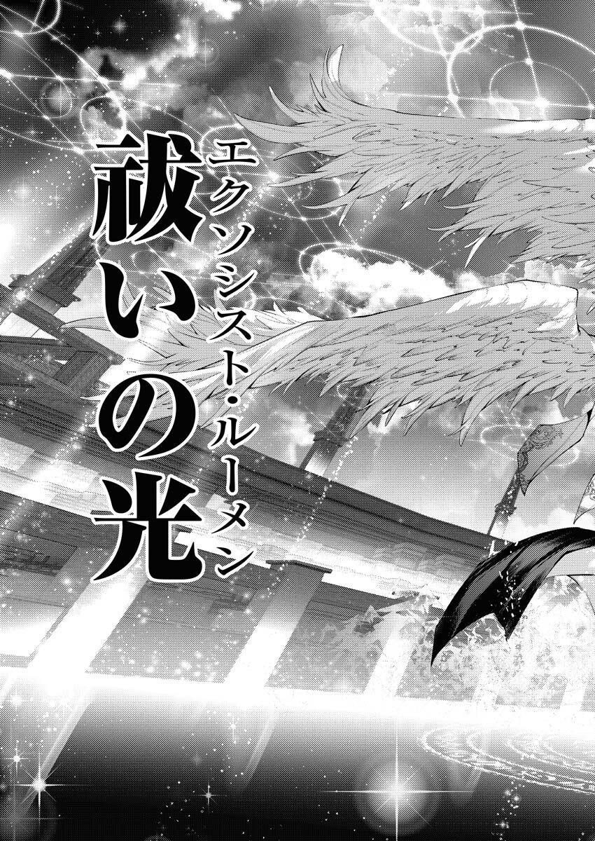 Serial Killer Isekai ni Oritatsu Chapter 36 25ページ