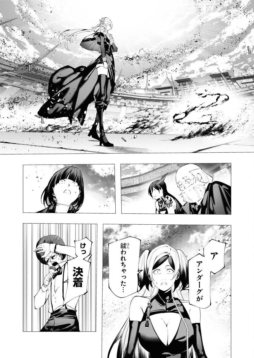 Serial Killer Isekai ni Oritatsu Chapter 36 27ページ