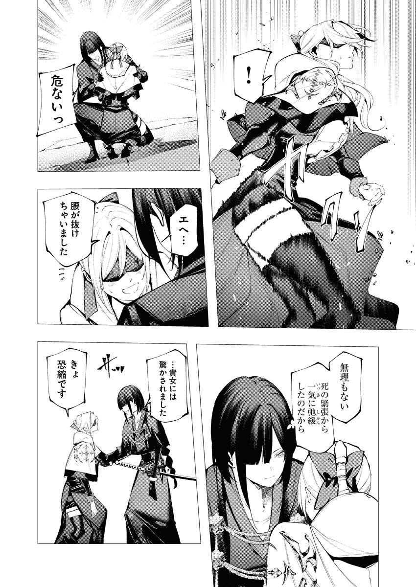Serial Killer Isekai ni Oritatsu Chapter 36 29ページ