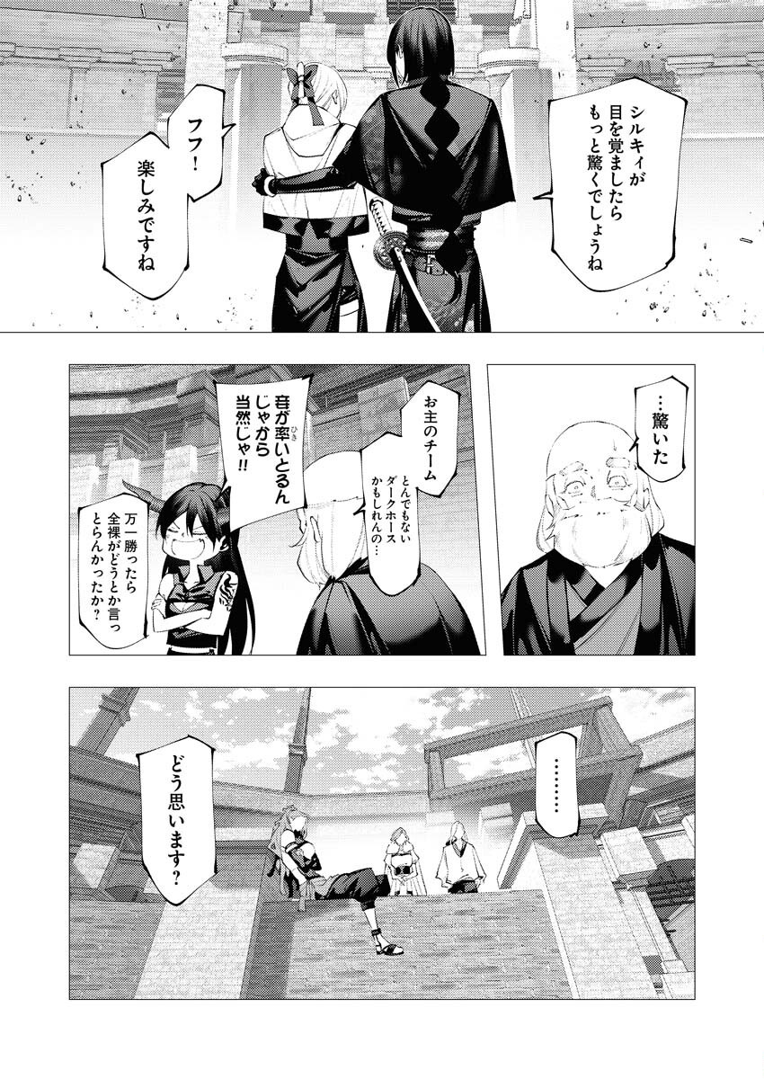 Serial Killer Isekai ni Oritatsu Chapter 36 30ページ