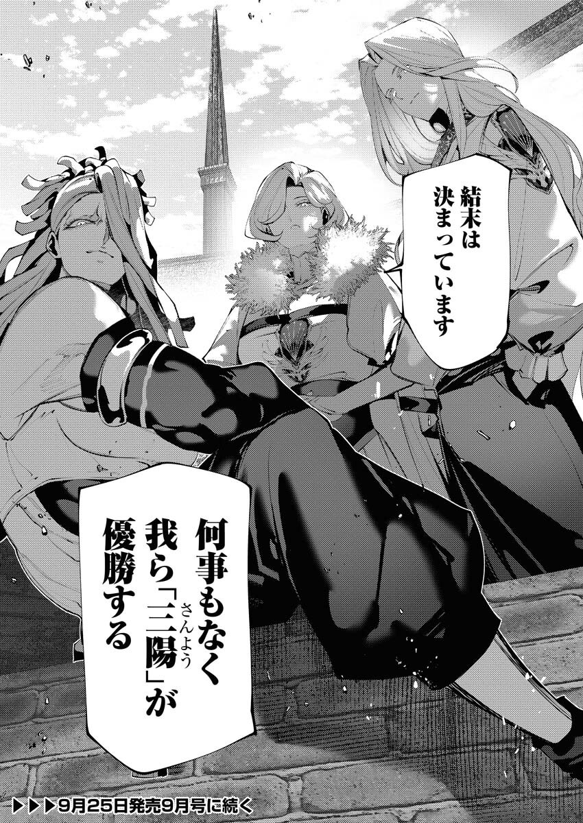 Serial Killer Isekai ni Oritatsu Chapter 36 32ページ