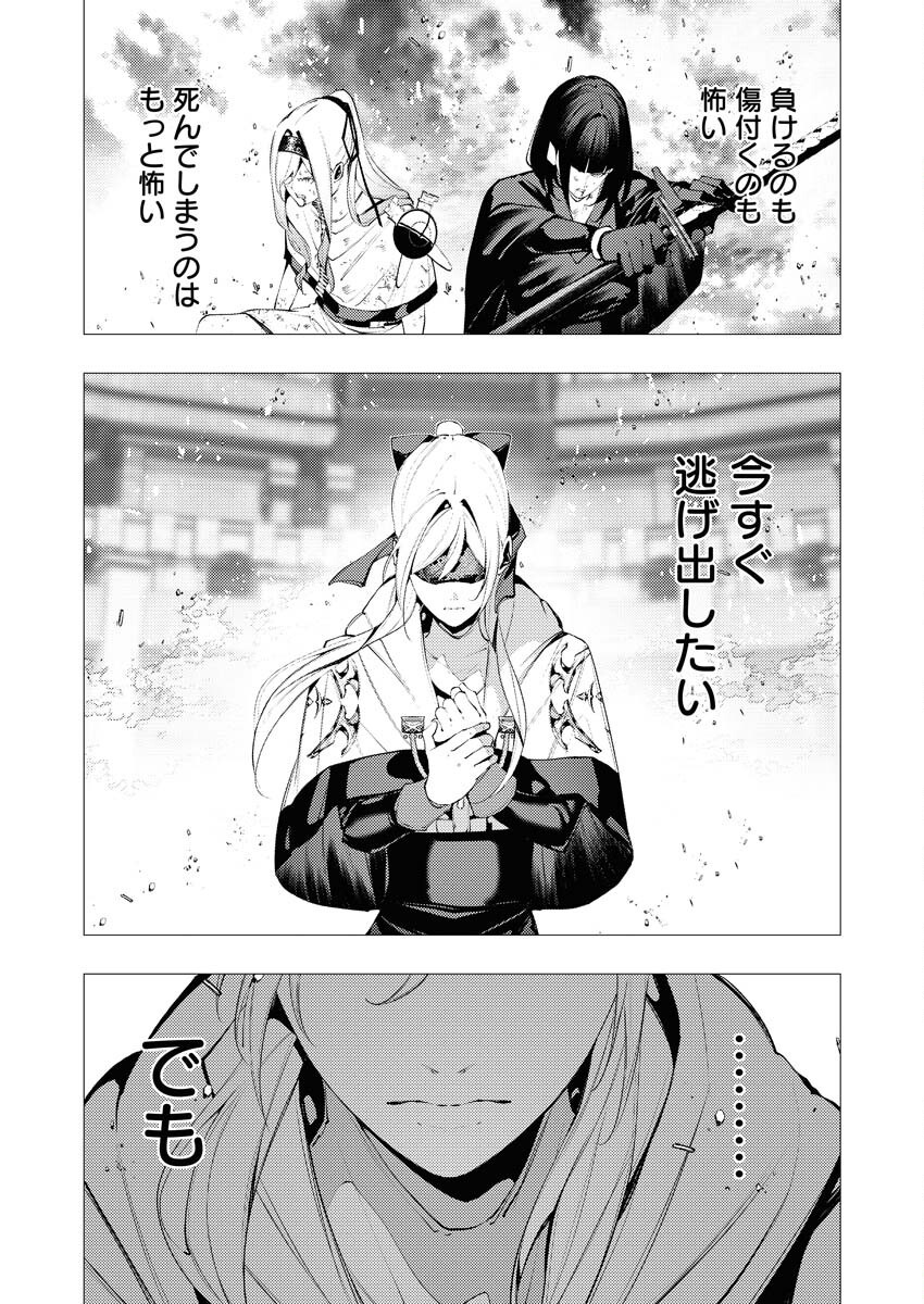 Serial Killer Isekai ni Oritatsu Chapter 36 5ページ