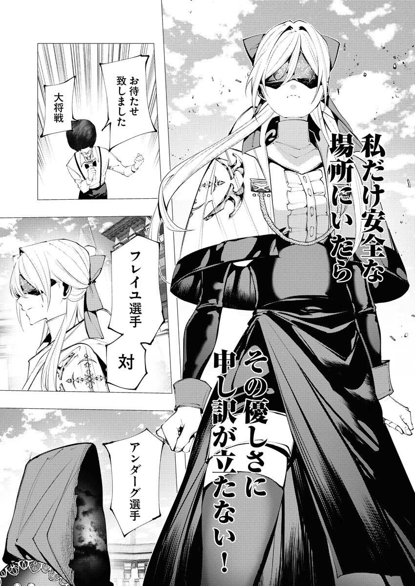 Serial Killer Isekai ni Oritatsu Chapter 36 7ページ