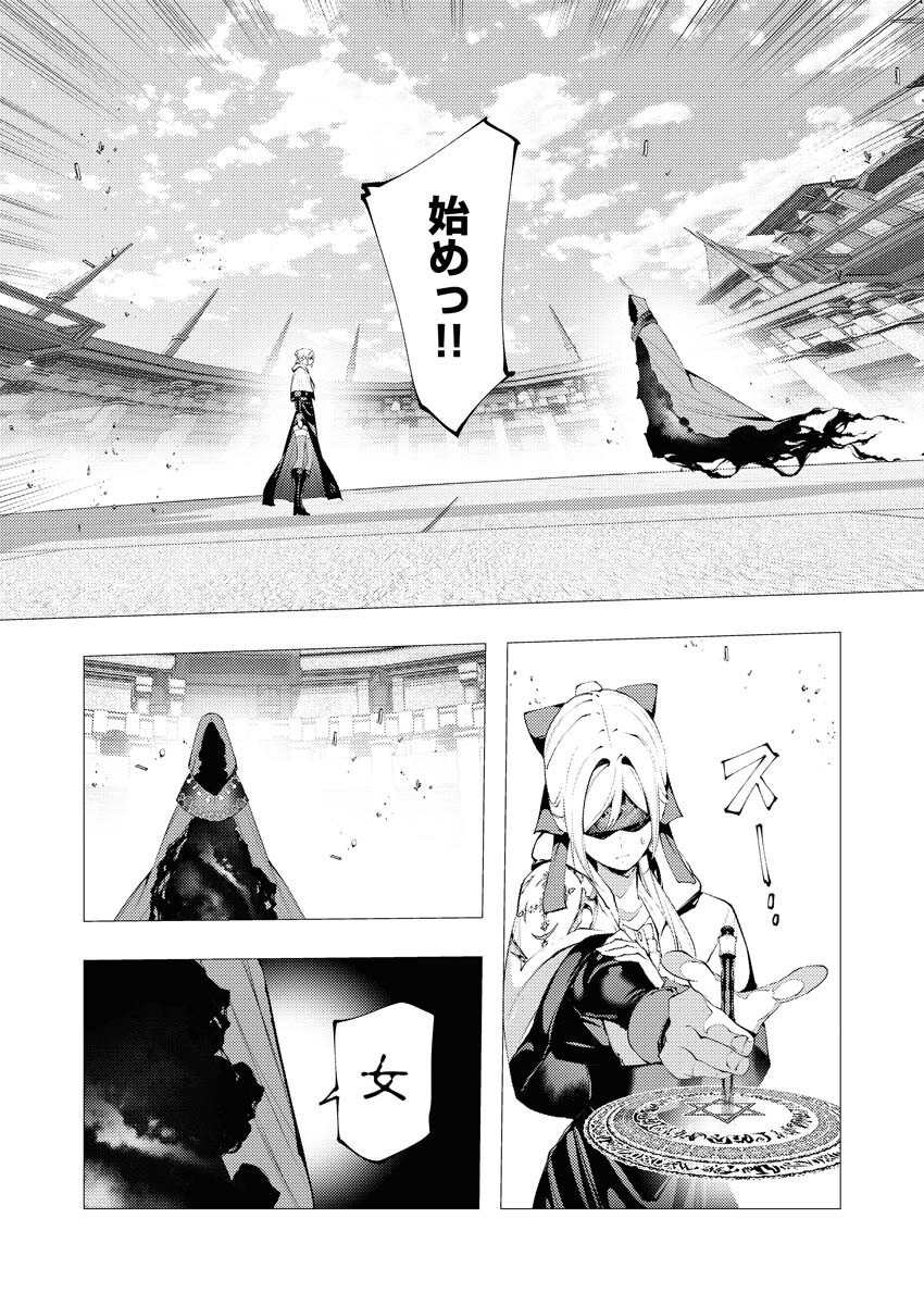 Serial Killer Isekai ni Oritatsu Chapter 36 8ページ