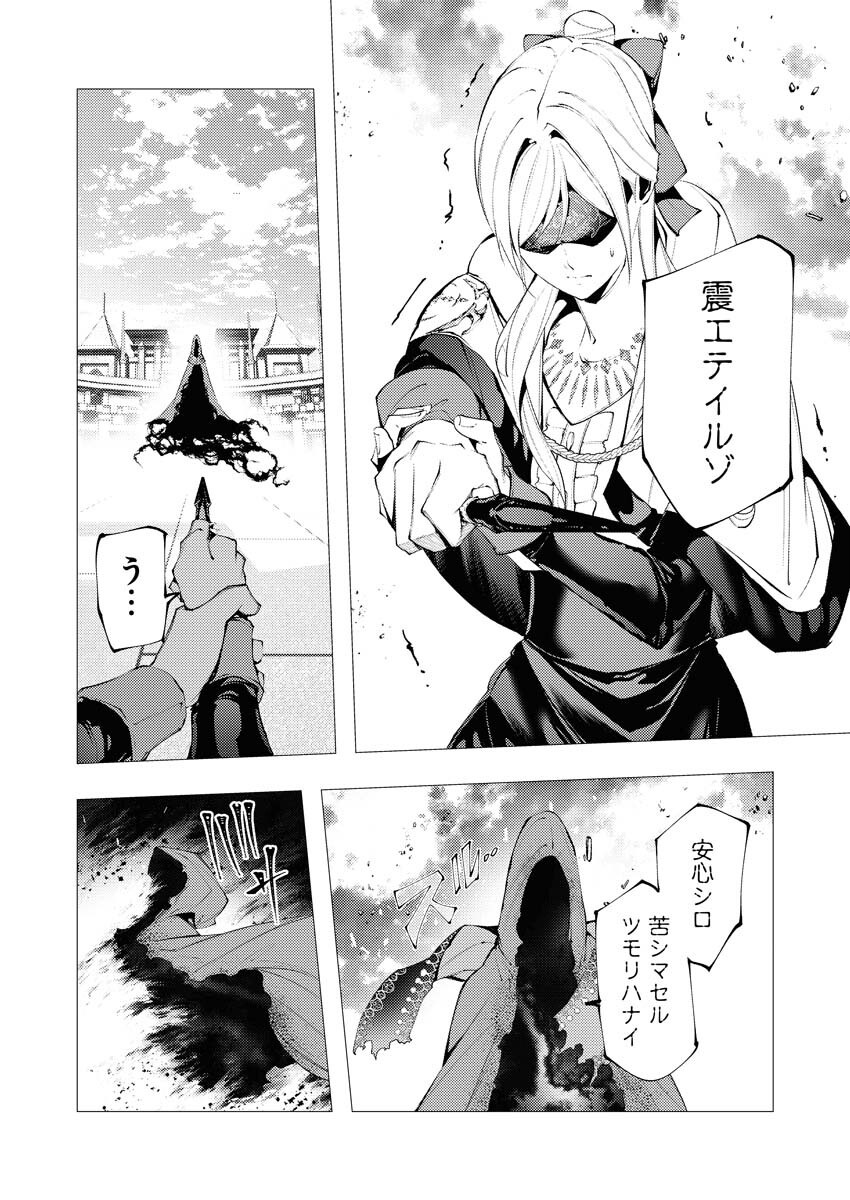 Serial Killer Isekai ni Oritatsu Chapter 36 9ページ