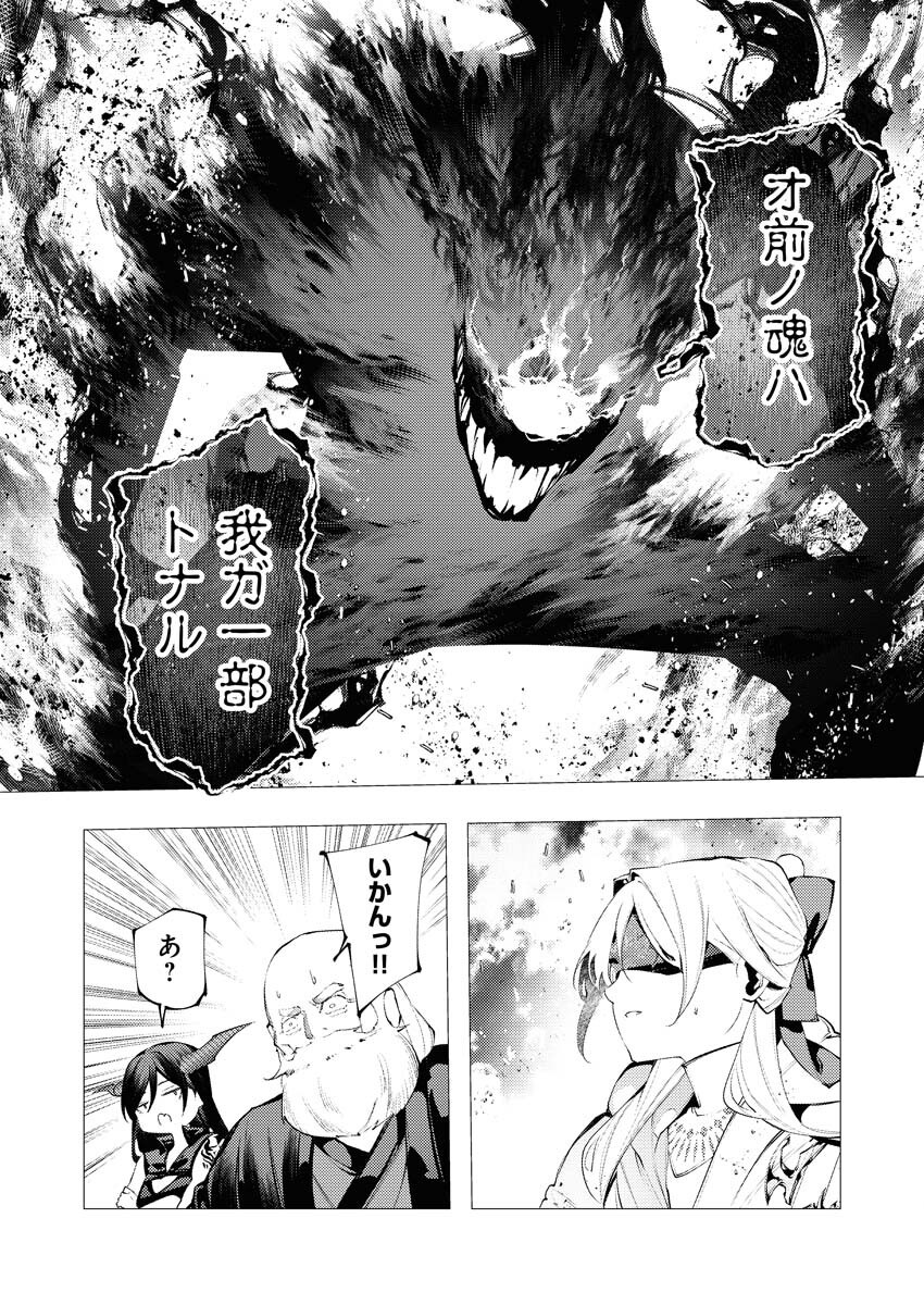 Serial Killer Isekai ni Oritatsu Chapter 36 10ページ