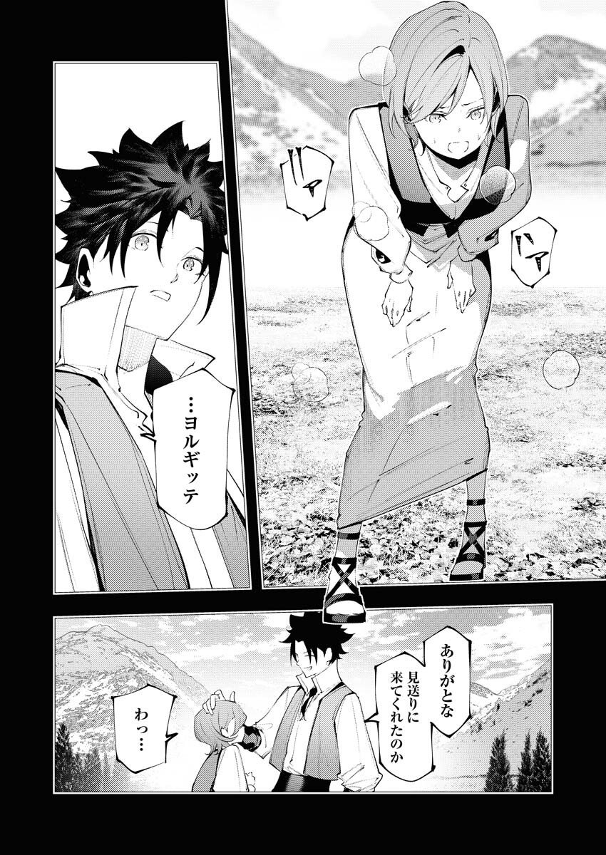 Serial Killer Isekai ni Oritatsu Chapter 37 2ページ