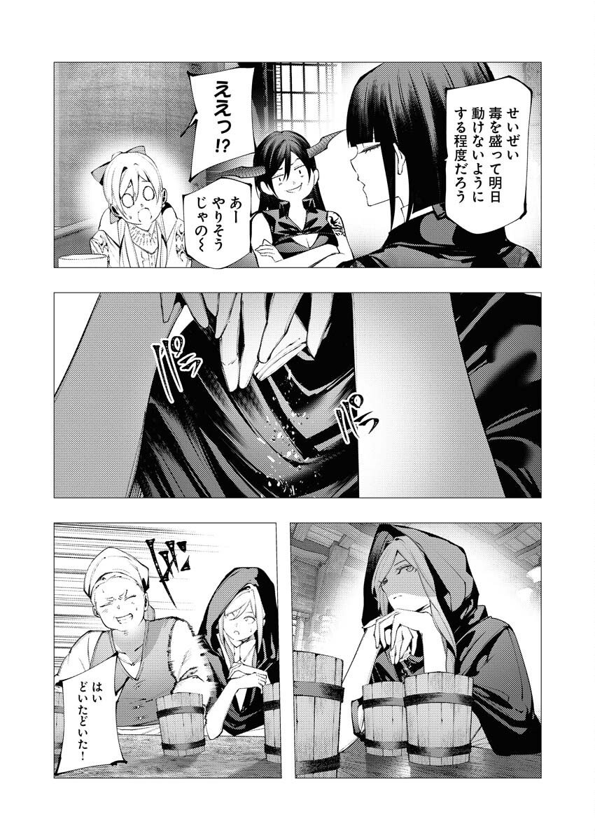 Serial Killer Isekai ni Oritatsu Chapter 37 14ページ