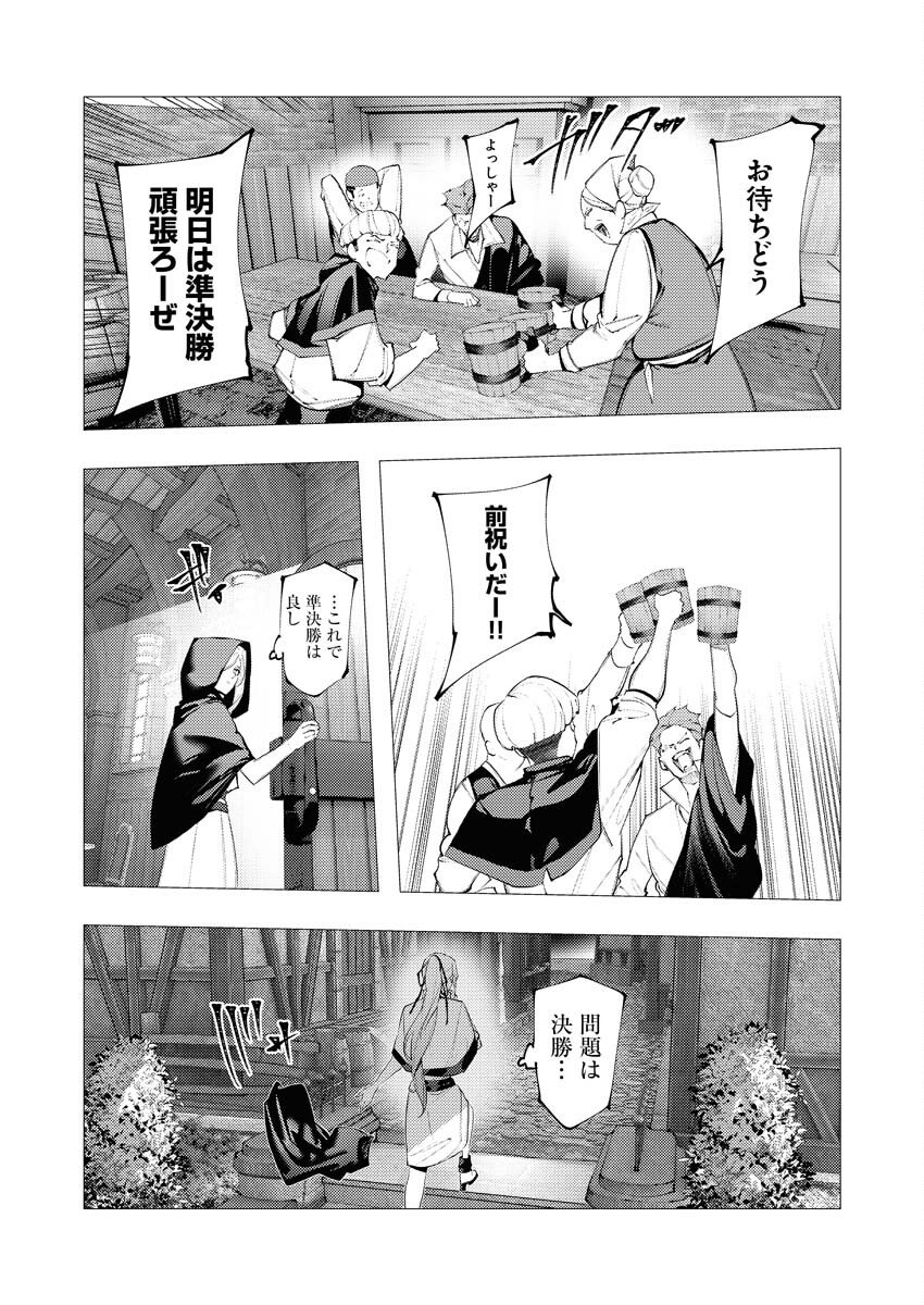 Serial Killer Isekai ni Oritatsu Chapter 37 15ページ
