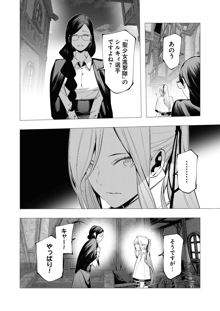 Serial Killer Isekai ni Oritatsu Chapter 37 18ページ