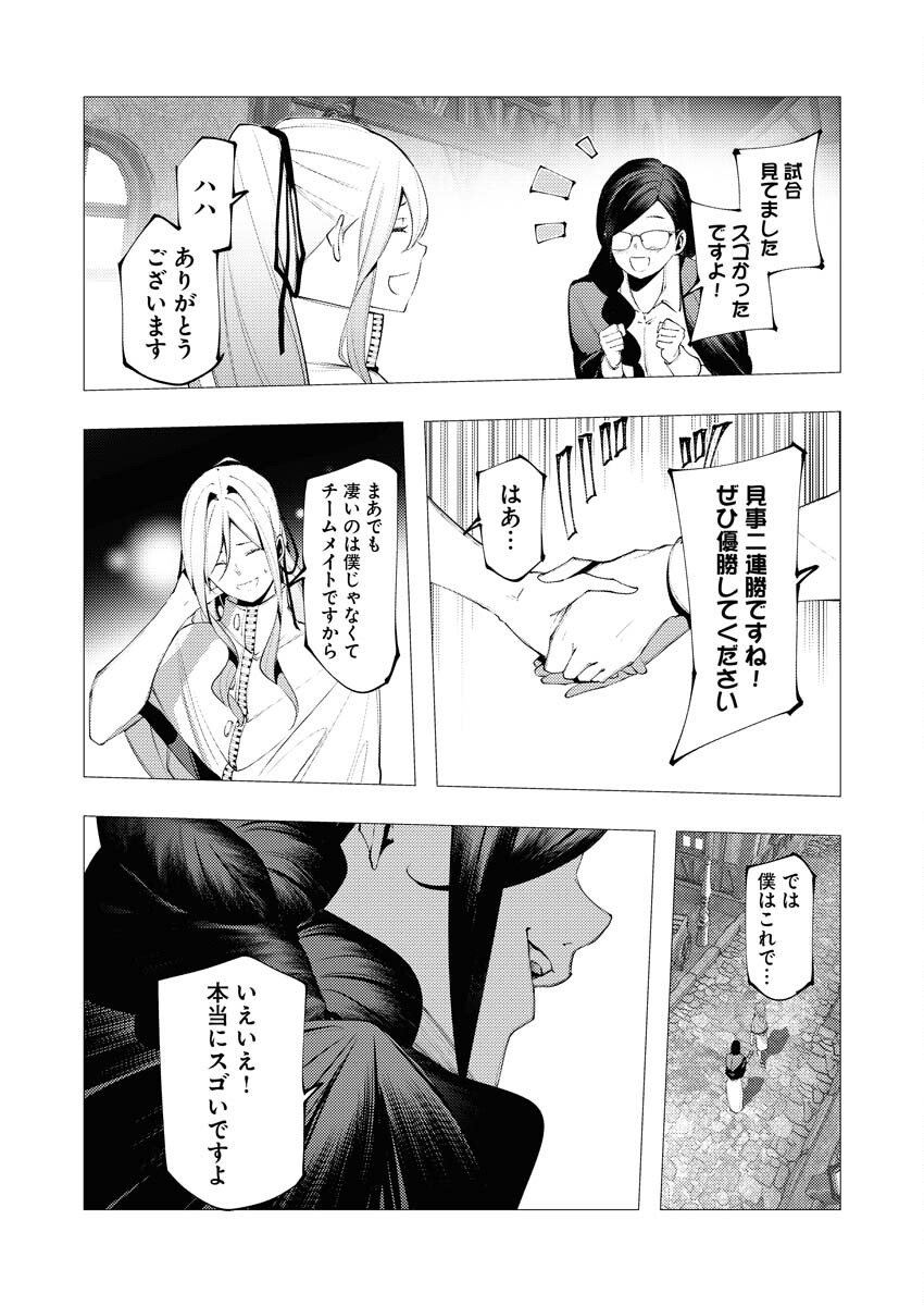 Serial Killer Isekai ni Oritatsu Chapter 37 19ページ