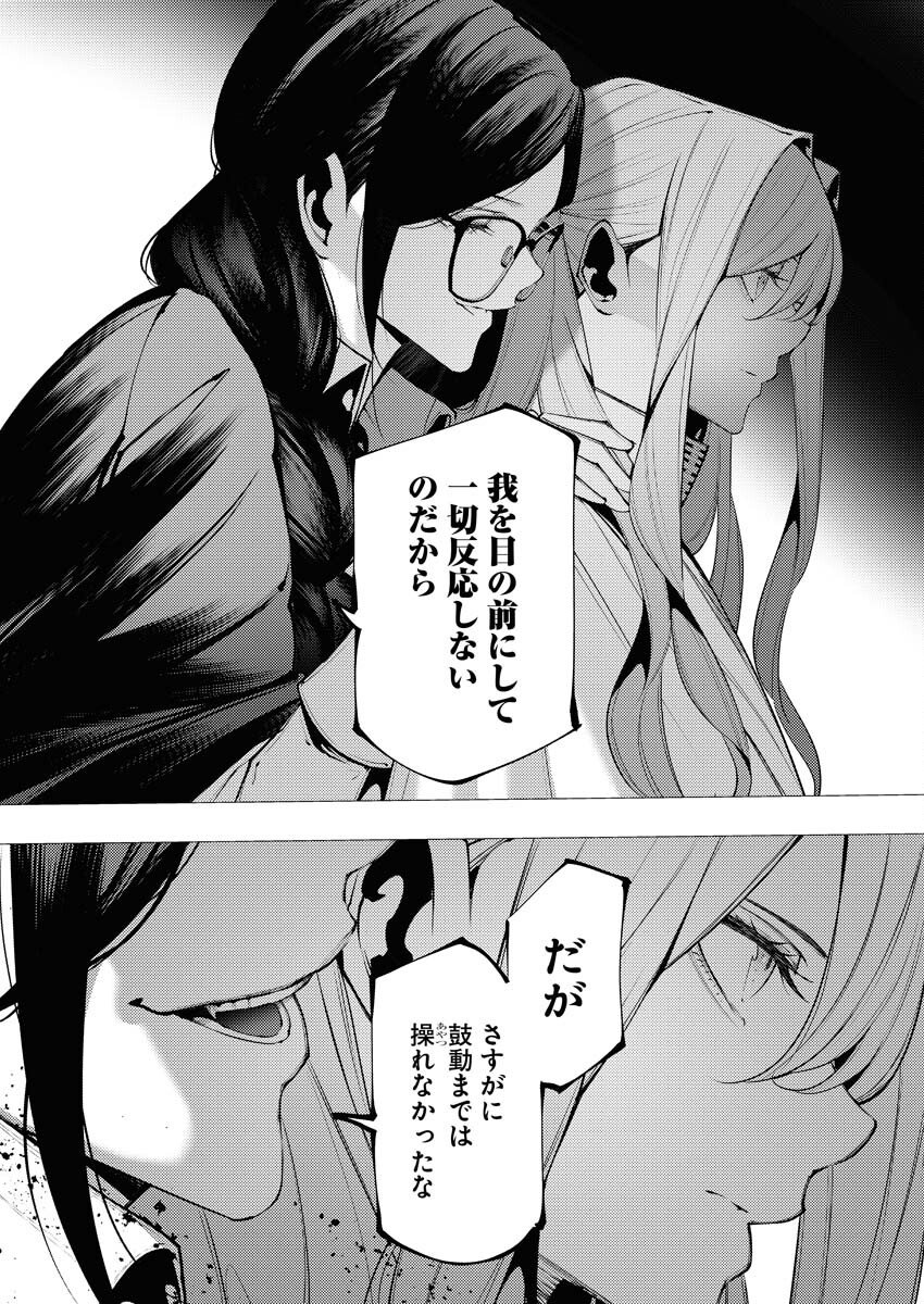 Serial Killer Isekai ni Oritatsu Chapter 37 20ページ
