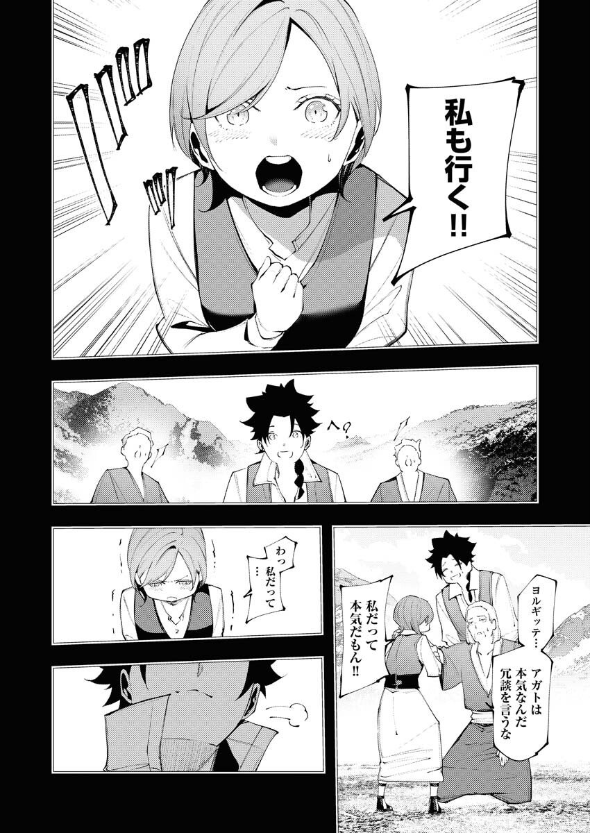 Serial Killer Isekai ni Oritatsu Chapter 37 3ページ