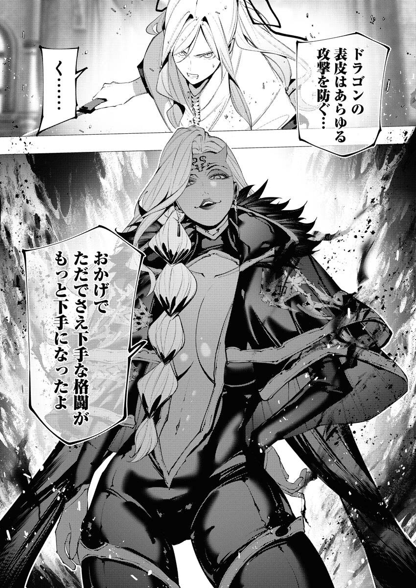 Serial Killer Isekai ni Oritatsu Chapter 37 22ページ