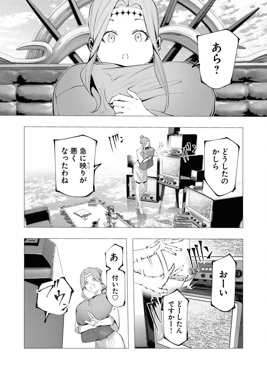 Serial Killer Isekai ni Oritatsu Chapter 37 29ページ