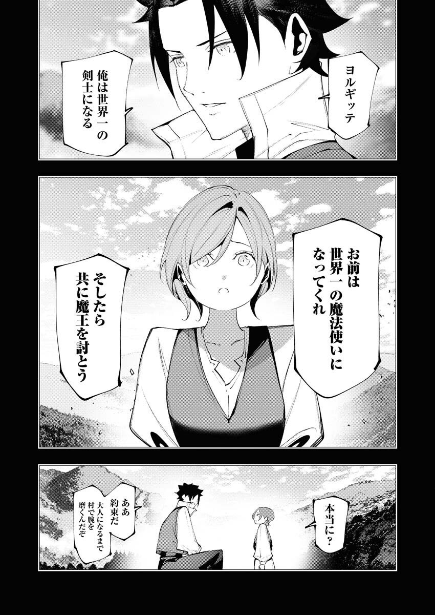 Serial Killer Isekai ni Oritatsu Chapter 37 4ページ