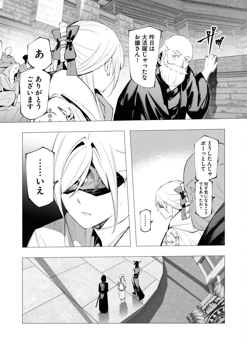 Serial Killer Isekai ni Oritatsu Chapter 38 11ページ