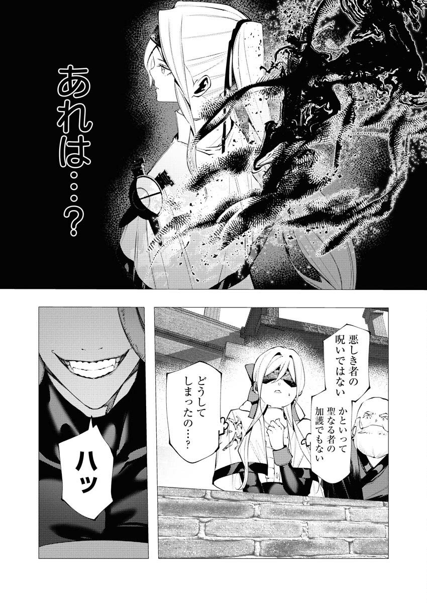 Serial Killer Isekai ni Oritatsu Chapter 38 12ページ