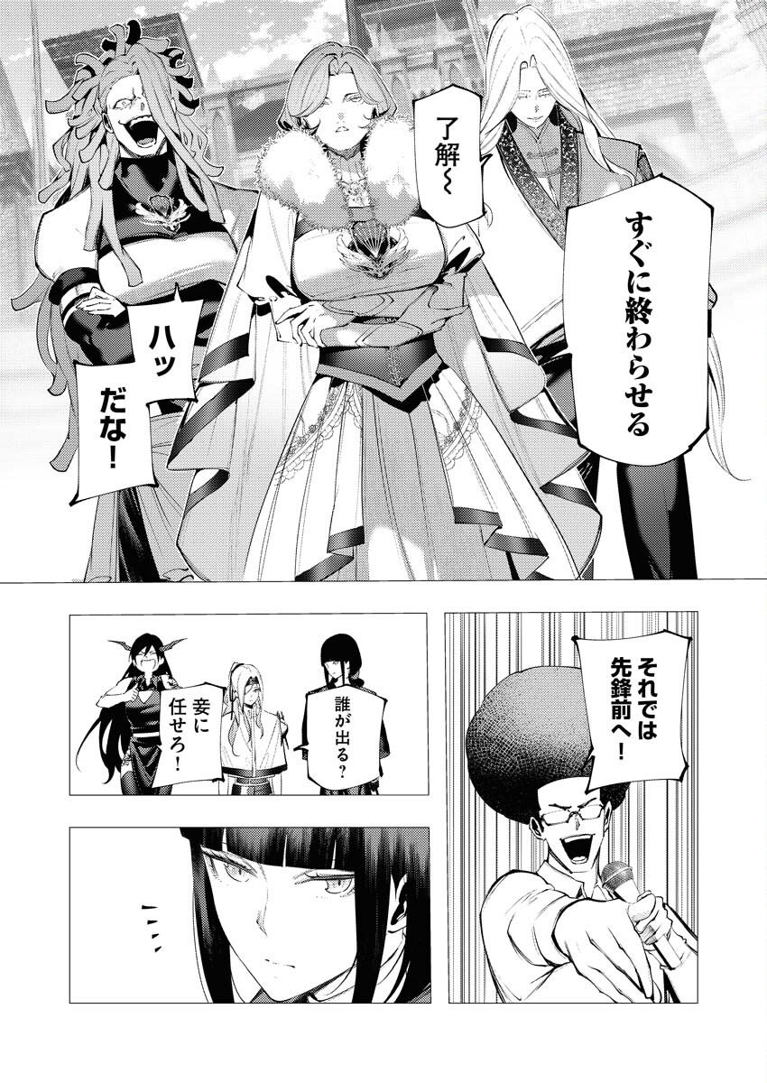 Serial Killer Isekai ni Oritatsu Chapter 38 14ページ
