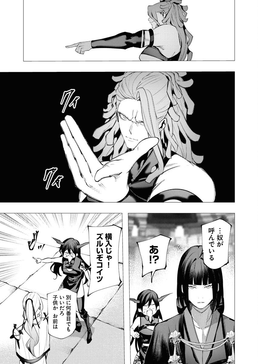 Serial Killer Isekai ni Oritatsu Chapter 38 15ページ