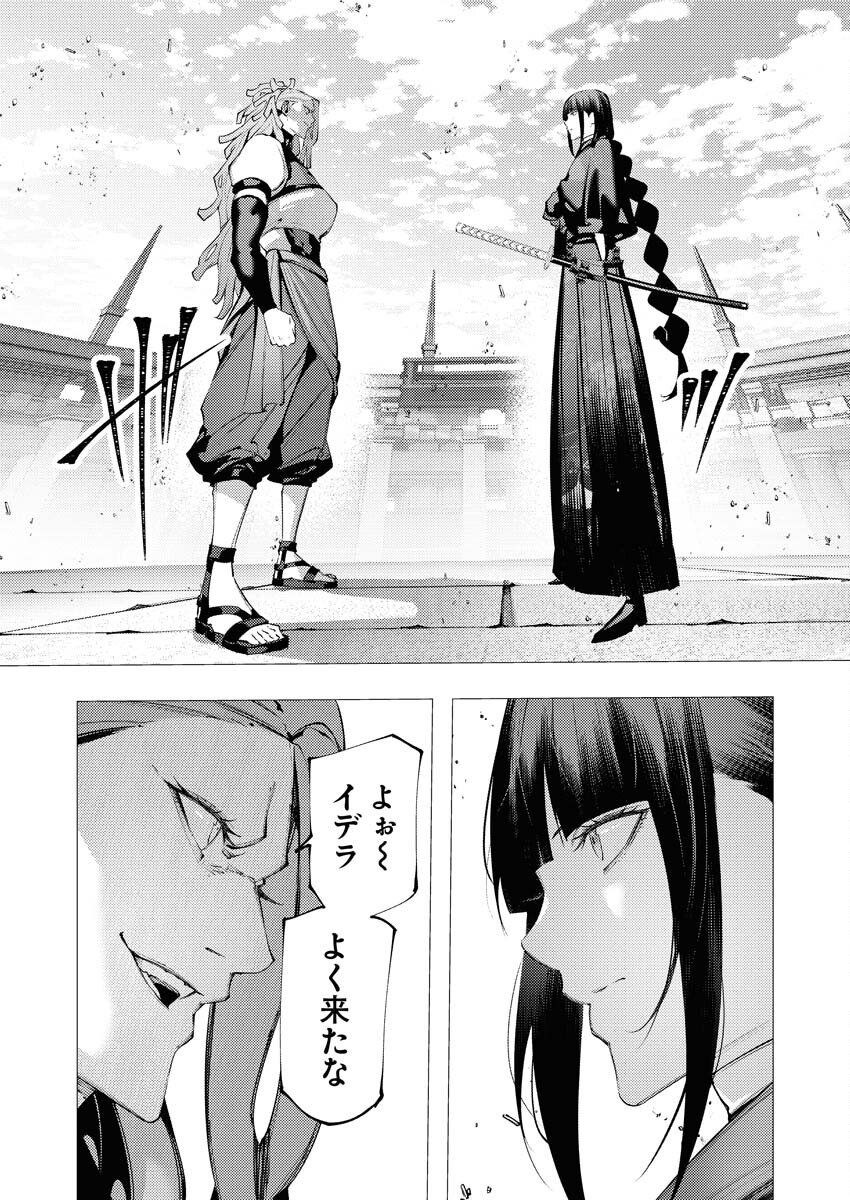 Serial Killer Isekai ni Oritatsu Chapter 38 16ページ